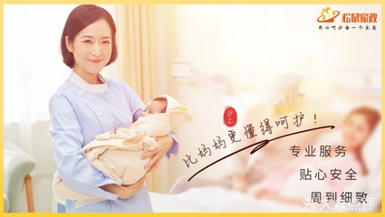 松鼠家政 保姆育儿嫂团购，打造品质家庭服务新选择